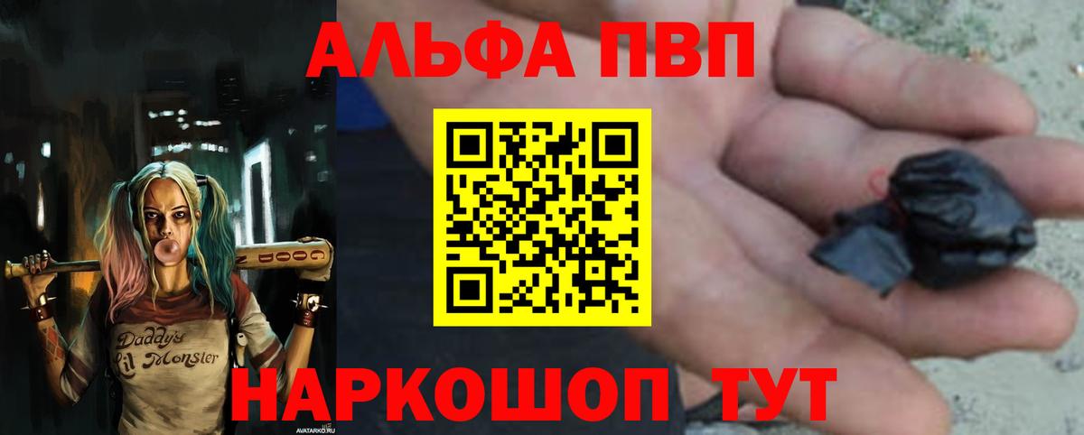 А ПВП кристаллы  Alfa_PVP СК КРИС  хочу наркоту  Воткинск 