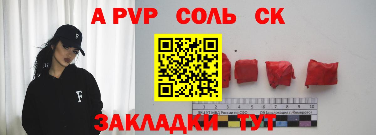 Alpha PVP мука Воткинск