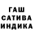 ГАШИШ Premium Nurseit Haker