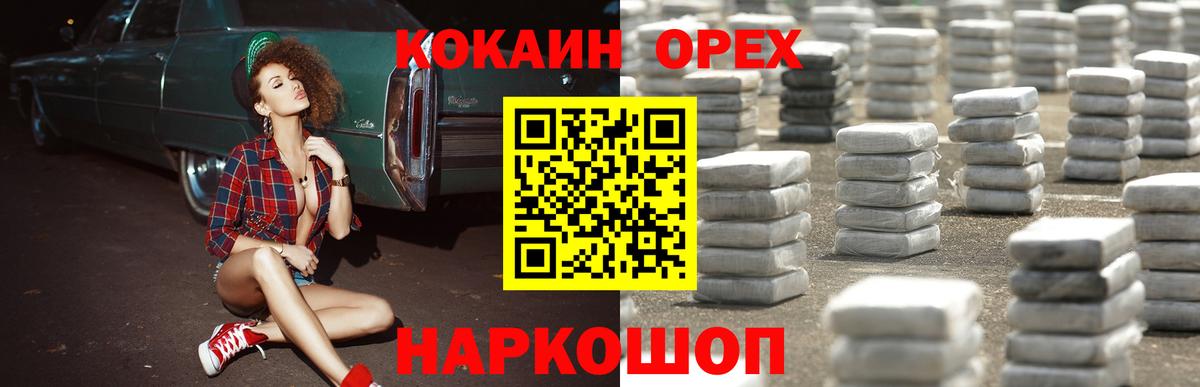 Кокаин Перу  Вход с VPN  Cocaine  Воткинск  КОКАИН Fish Scale 
