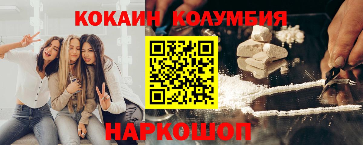 КОКАИН FishScale Воткинск