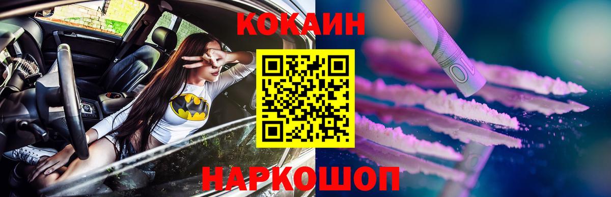COCAIN Fish Scale  Cocaine FishScale  КОКАИН  Воткинск 
