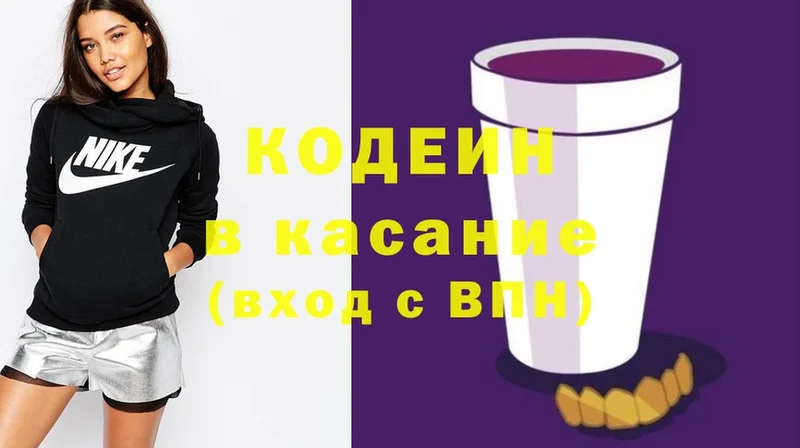 Кодеиновый сироп Lean напиток Lean (лин)  Воткинск 