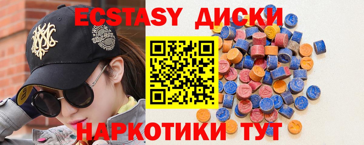 ЭКСТАЗИ  Вход с VPN  Ecstasy Philipp Plein  Воткинск  Экстази 99% 