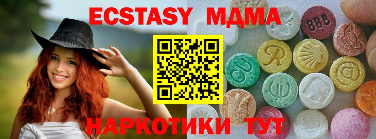 Экстази 280 MDMA Воткинск