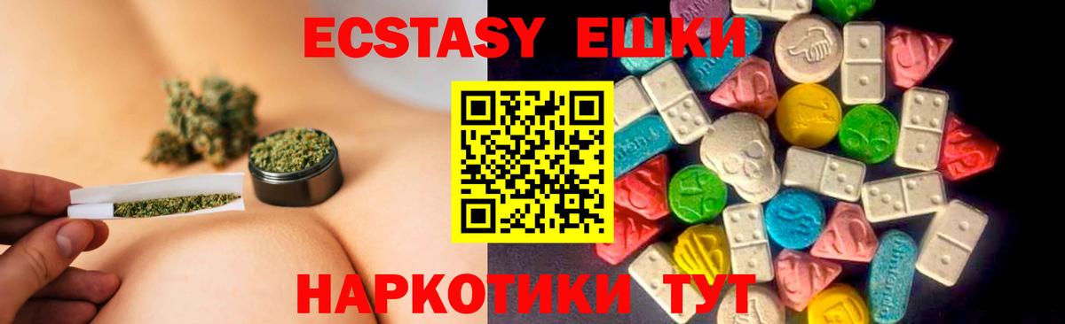 Ecstasy VHQ  магазин продажи   Воткинск  Экстази DUBAI 