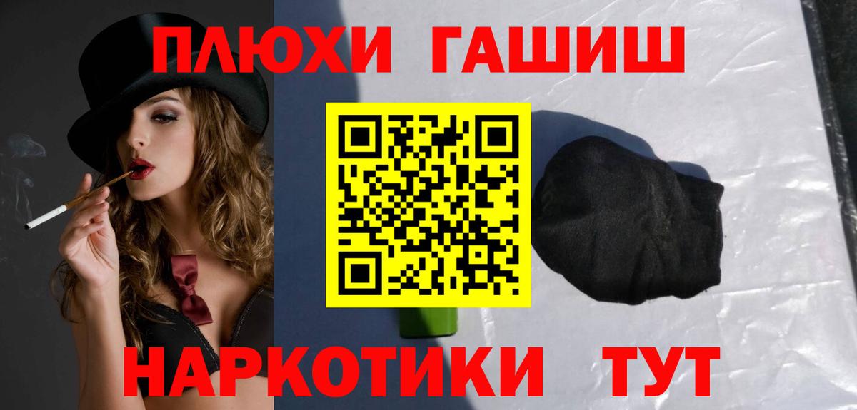 Гашиш  купить наркотик  ГАШИШ Premium  Вход с VPN  Воткинск  Гашиш Ice-O-Lator 