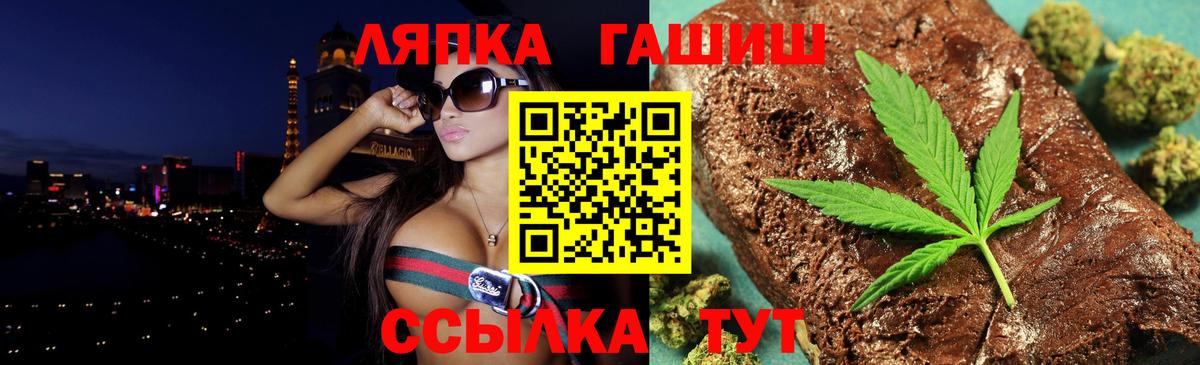 ГАШИШ hashish Воткинск