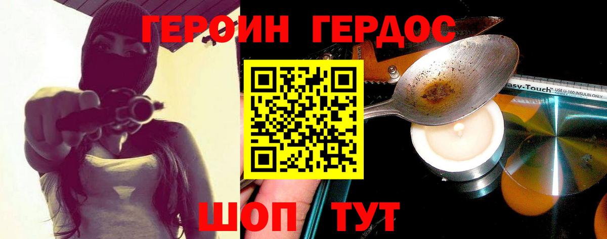 Героин герыч Воткинск