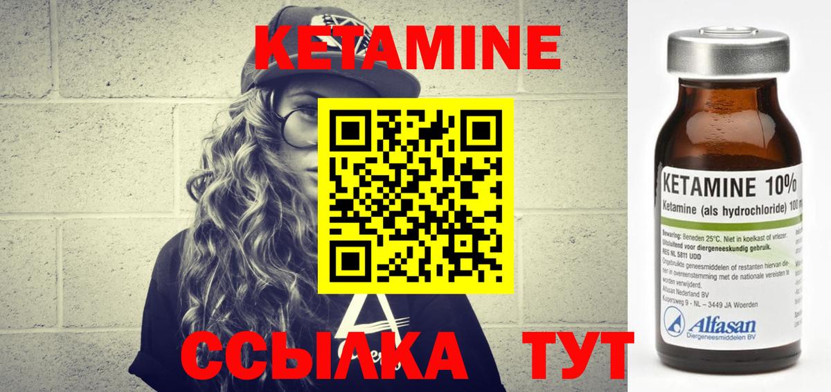 КЕТАМИН ketamine  Воткинск 
