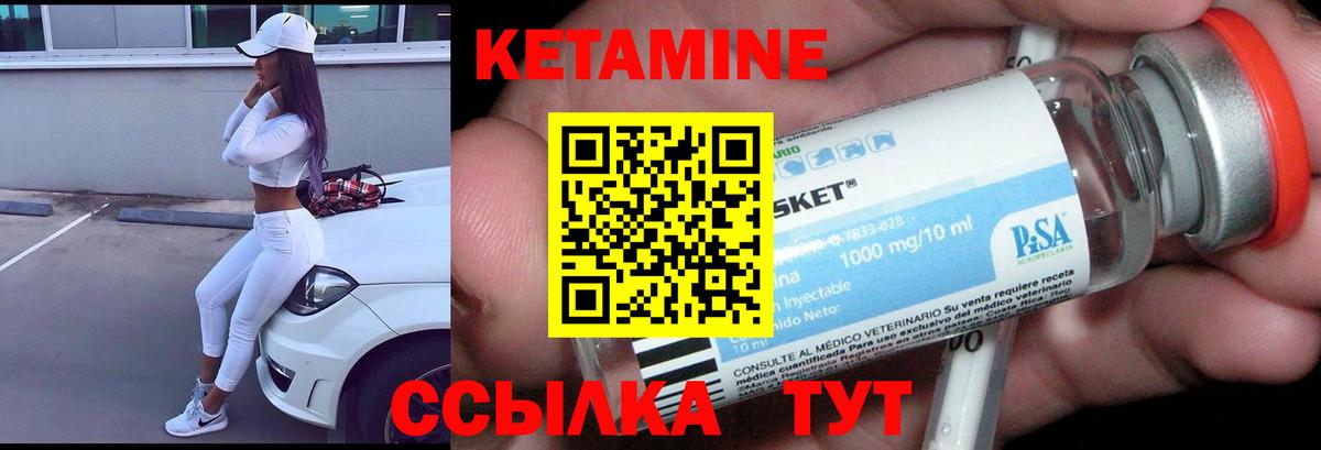 Кетамин VHQ Воткинск