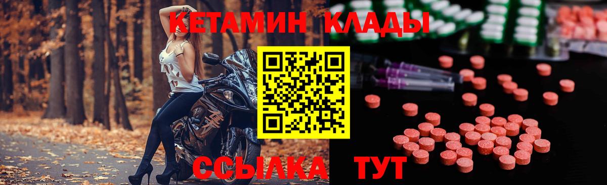 КЕТАМИН ketamine Воткинск