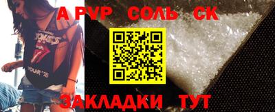 альфа пвп Балашиха