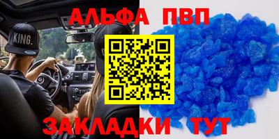 альфа пвп VHQ Балахна