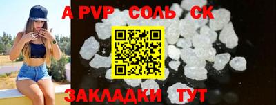 альфа пвп Балашиха