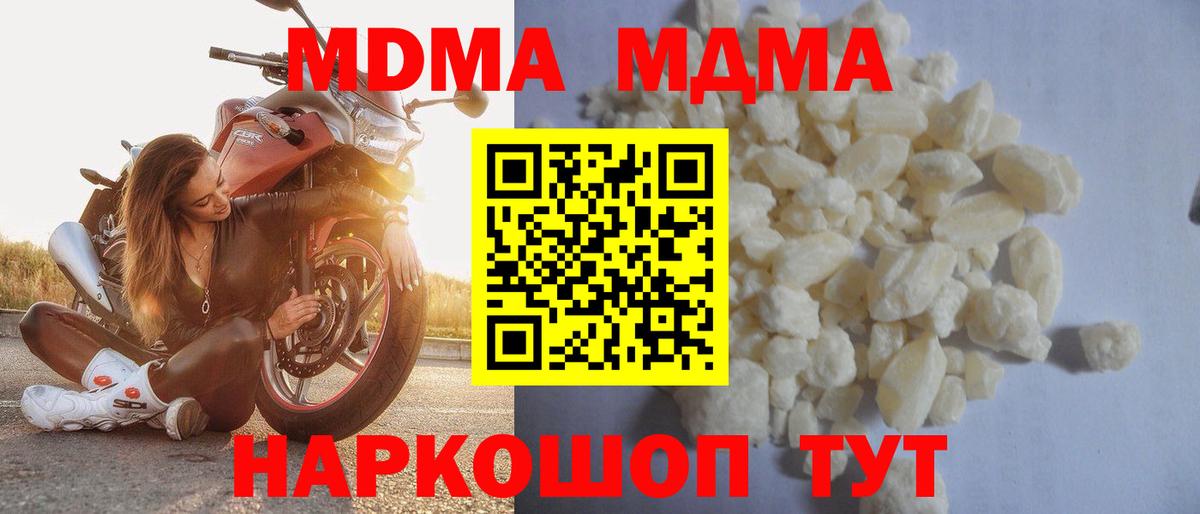 MDMA Molly  МДМА кристаллы  Вход с VPN  MDMA  Воткинск 