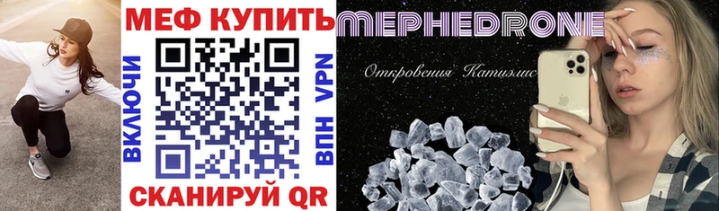 Мефедрон mephedrone  Воткинск 