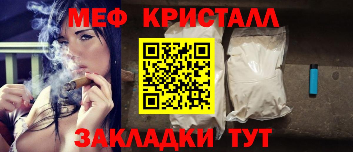 Мефедрон VHQ  Вход с VPN  Мефедрон  Меф  Мефедрон 4 MMC  Воткинск 