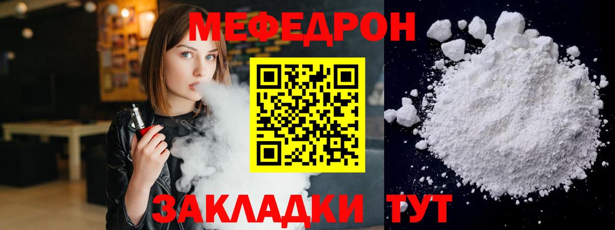 МЕФ мука Воткинск