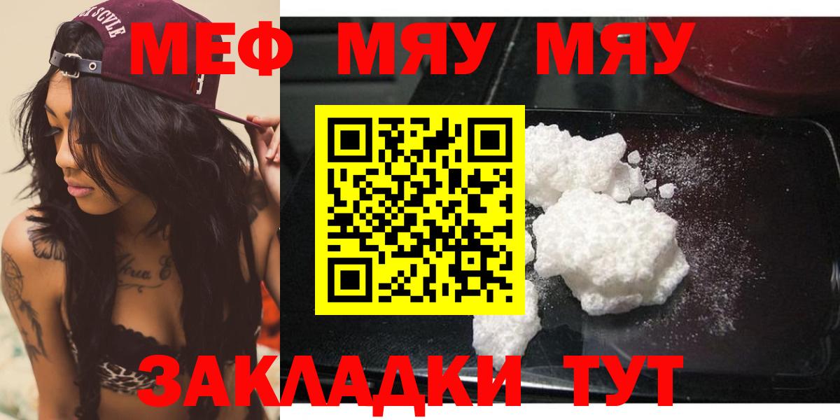 Мефедрон  Воткинск