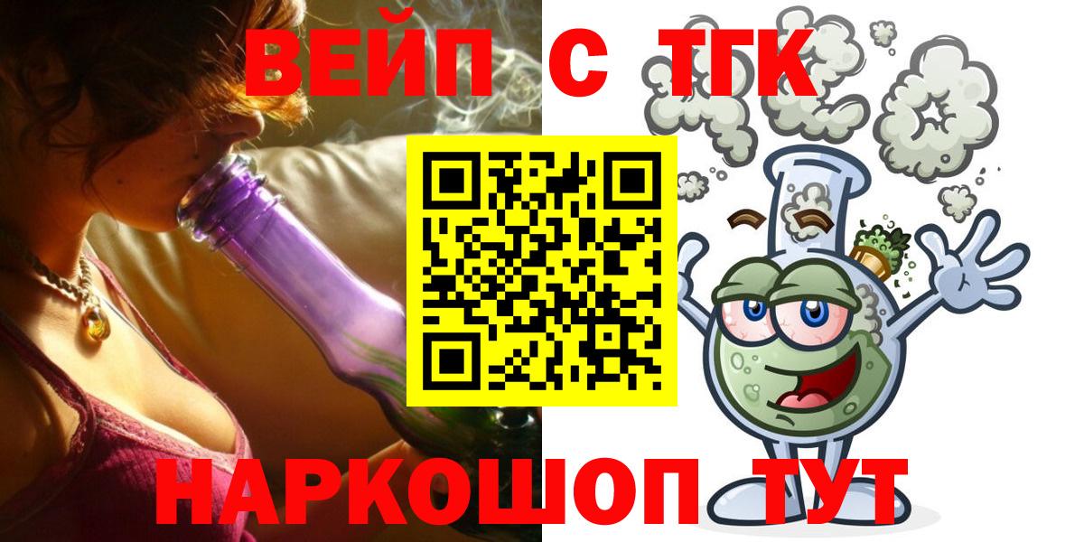 ссылка на мегу ТОР  Воткинск  ТГК Wax  Дистиллят ТГК вейп 