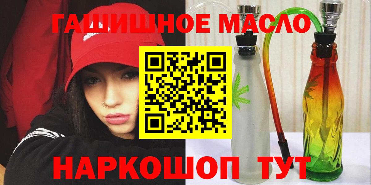 закладки  ТГК THC oil  Вход с VPN  Воткинск 