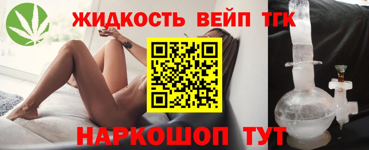 ТГК THC oil Воткинск