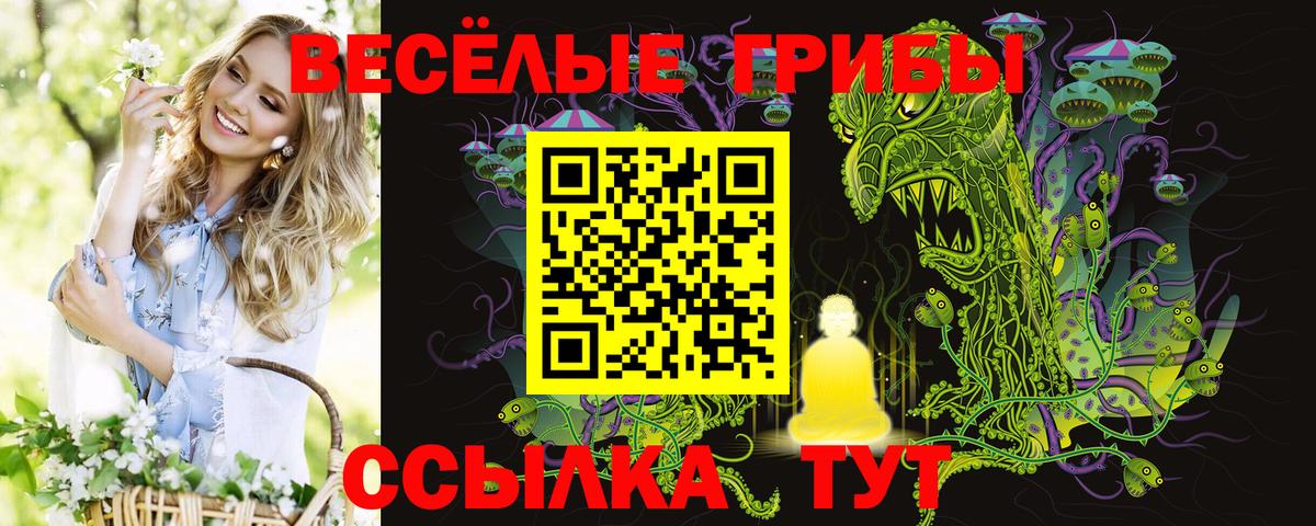 Псилоцибиновые грибы мухоморы  Вход с VPN  Галлюциногенные грибы Cubensis  Воткинск 
