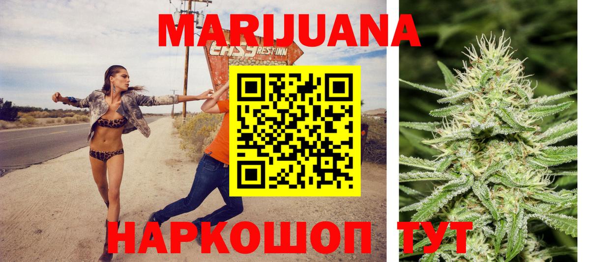 Каннабис сатива Воткинск