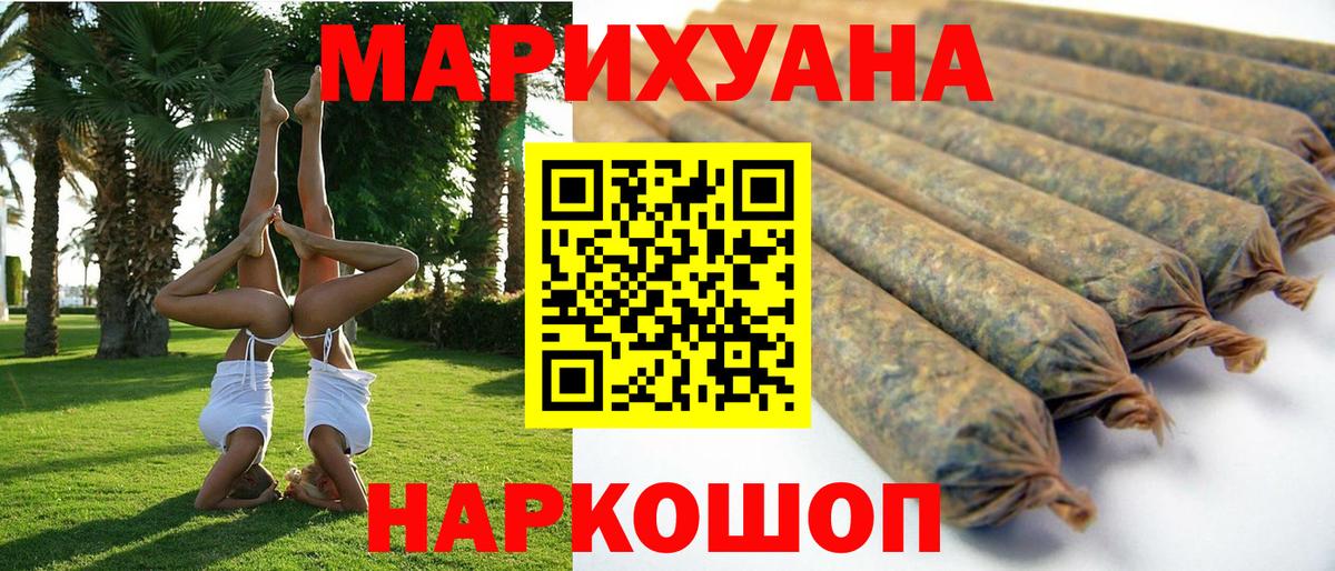 Марихуана MAZAR Воткинск